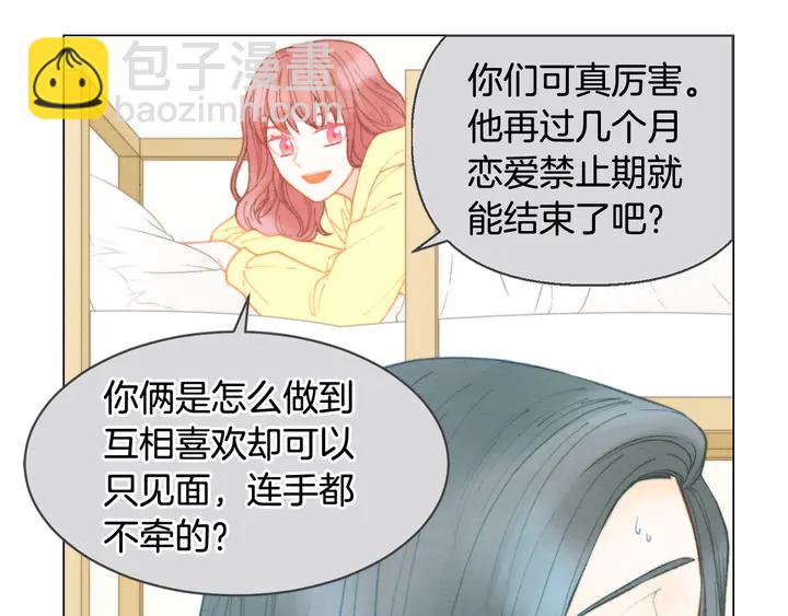 番外3 我不能输34