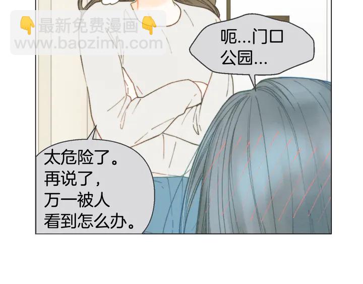 番外3 我不能输36
