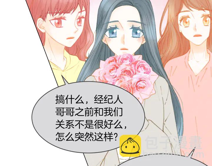 番外3 我不能输44