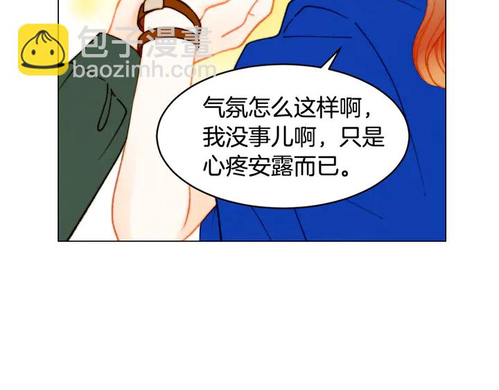 番外3 我不能输82