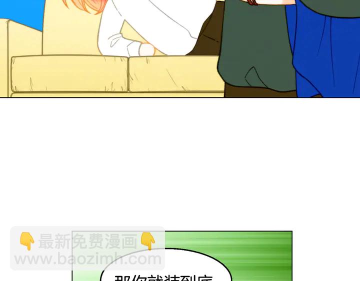 番外3 我不能输90
