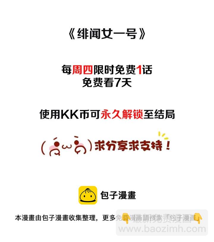 番外7 礼物是一张房卡132