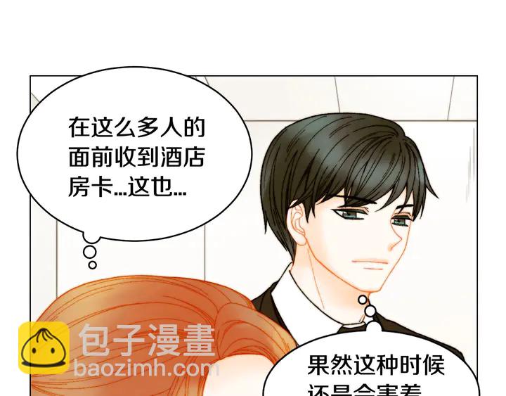 番外7 礼物是一张房卡34