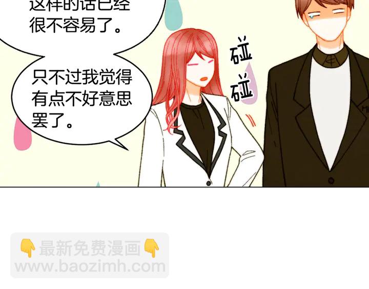 番外7 礼物是一张房卡41