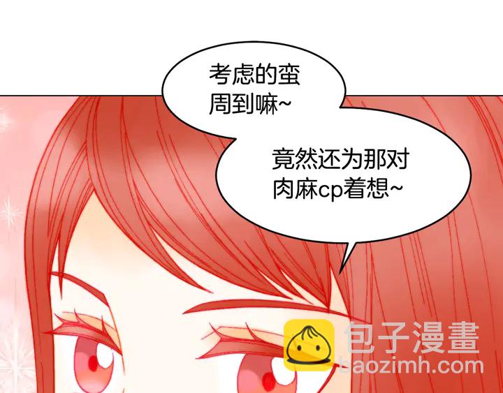 番外7 礼物是一张房卡42
