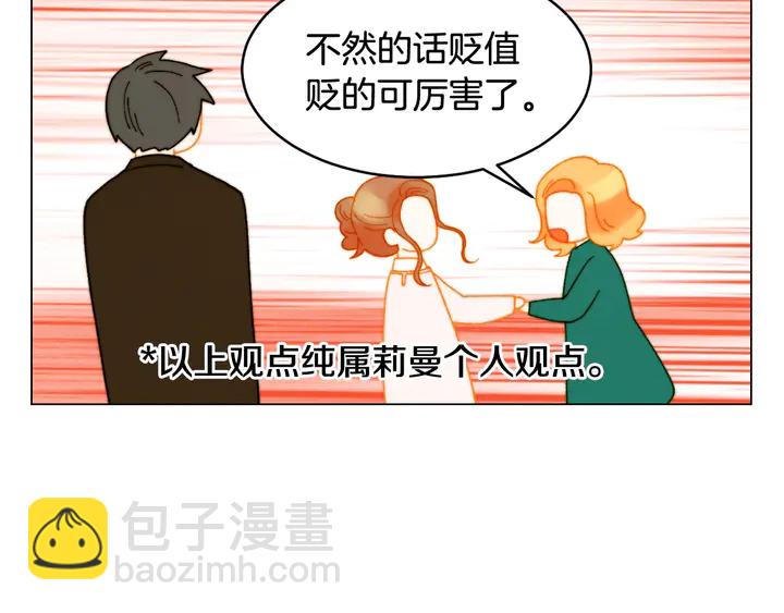 番外7 礼物是一张房卡63