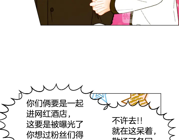 番外7 礼物是一张房卡70