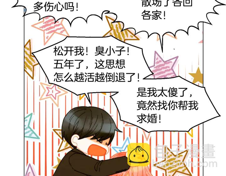 番外7 礼物是一张房卡71