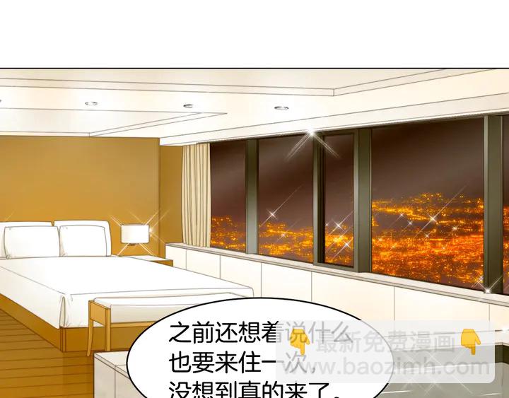 番外7 礼物是一张房卡83