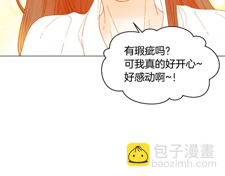 番外7 礼物是一张房卡96