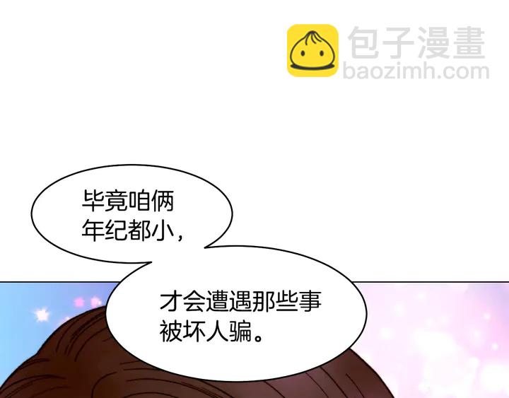 番外16 爱人的请求45