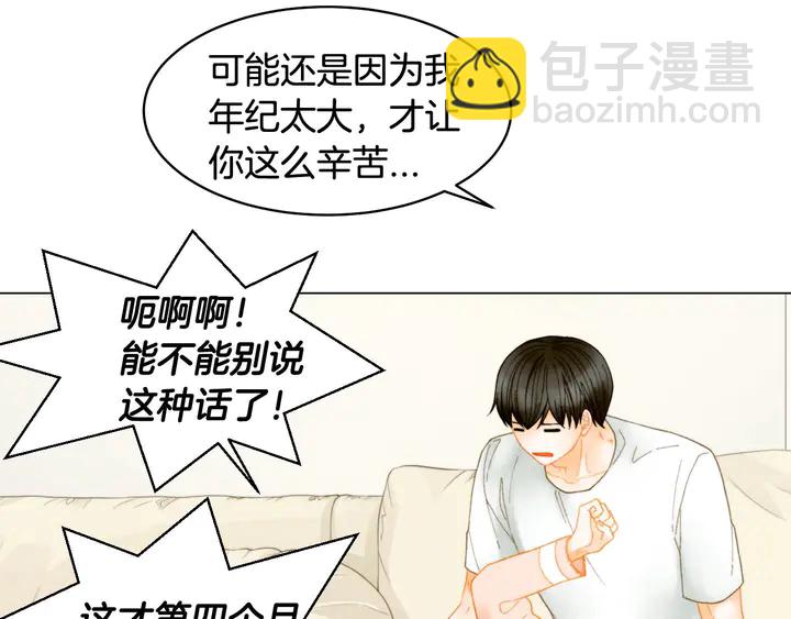 番外16 爱人的请求73