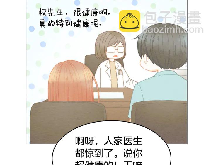 番外16 爱人的请求77