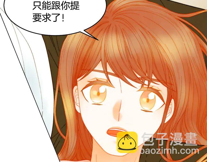 番外16 爱人的请求81
