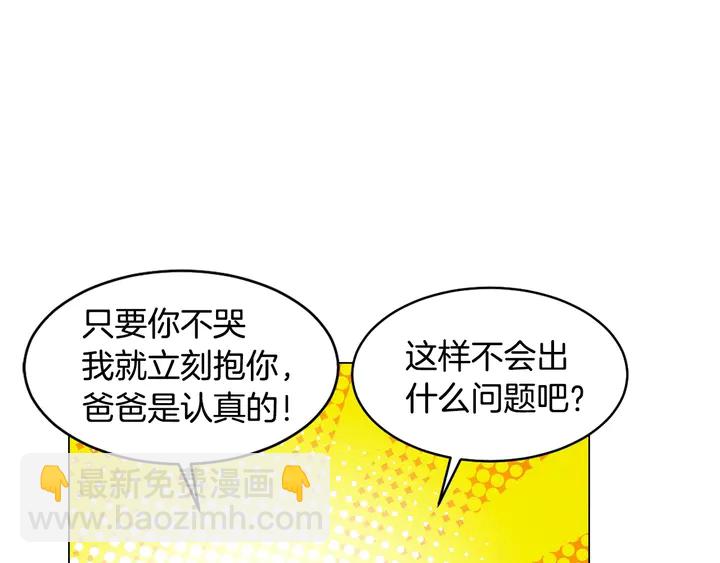 番外20 宝宝出生啦102