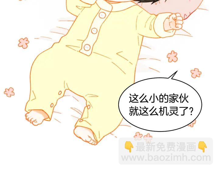番外20 宝宝出生啦122