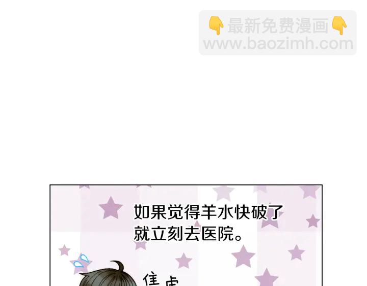 番外20 宝宝出生啦13