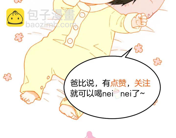 番外20 宝宝出生啦145