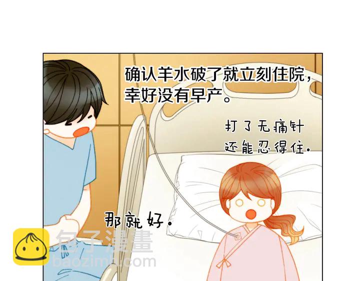 番外20 宝宝出生啦15