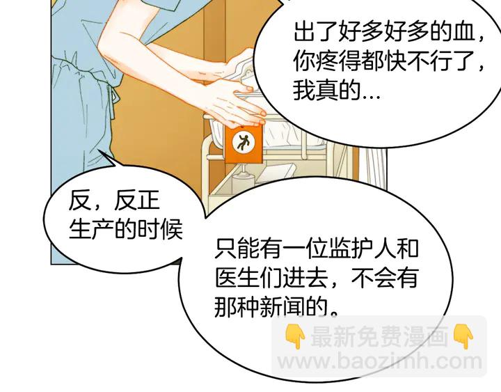 番外20 宝宝出生啦22