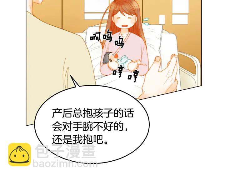 番外20 宝宝出生啦32