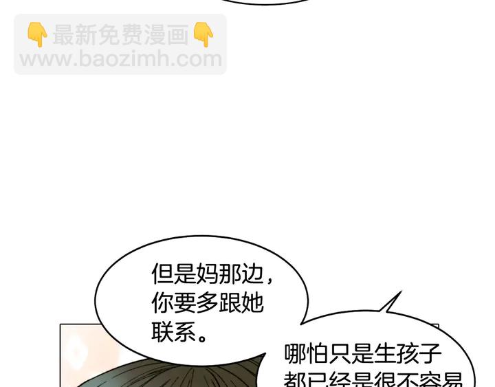 番外20 宝宝出生啦53