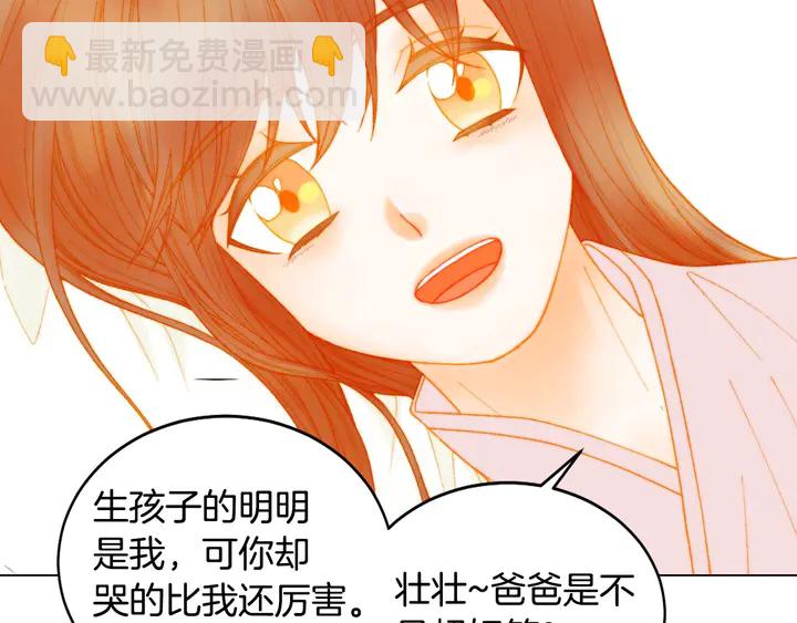 番外20 宝宝出生啦6