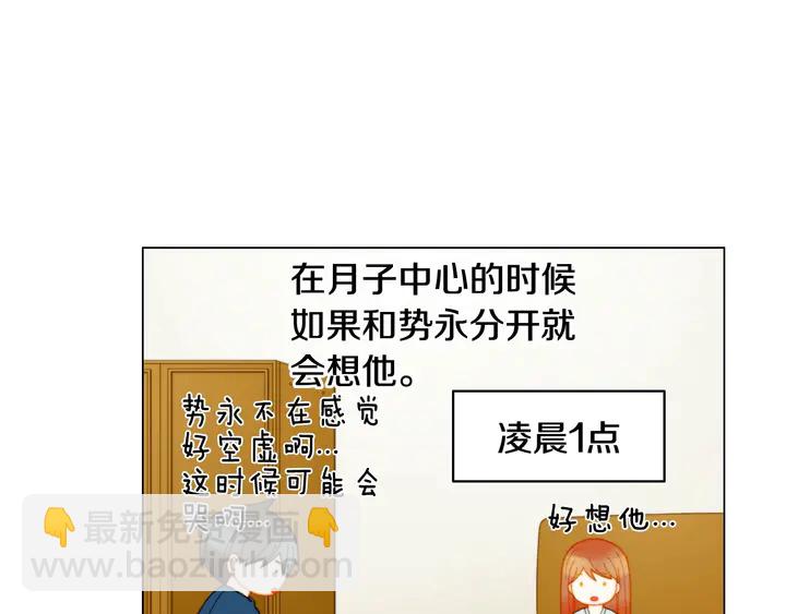 番外20 宝宝出生啦73