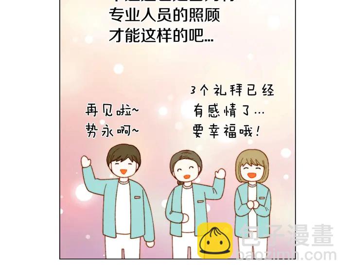 番外20 宝宝出生啦80