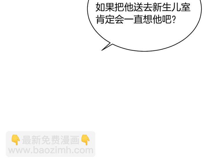 番外20 宝宝出生啦9
