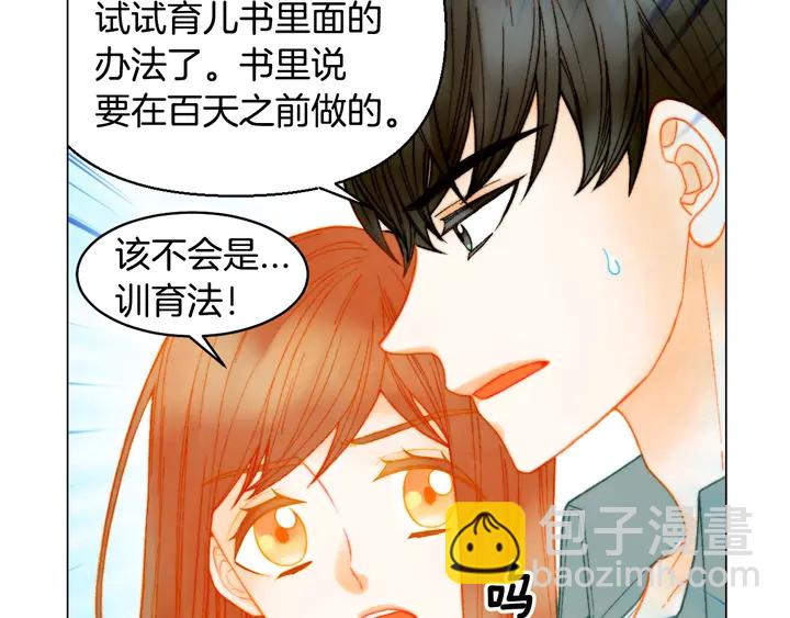 番外20 宝宝出生啦98
