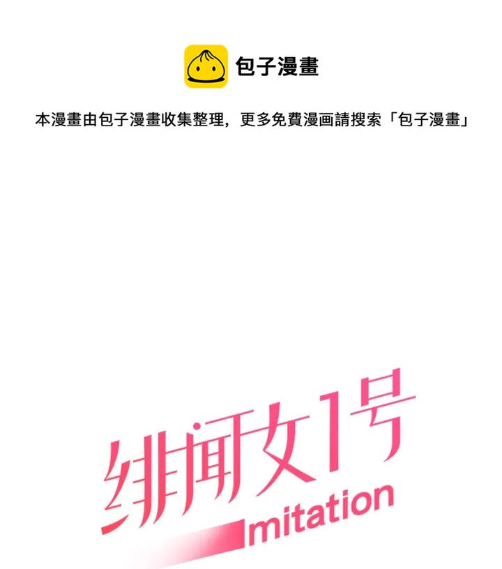番外21 参加真人秀！0