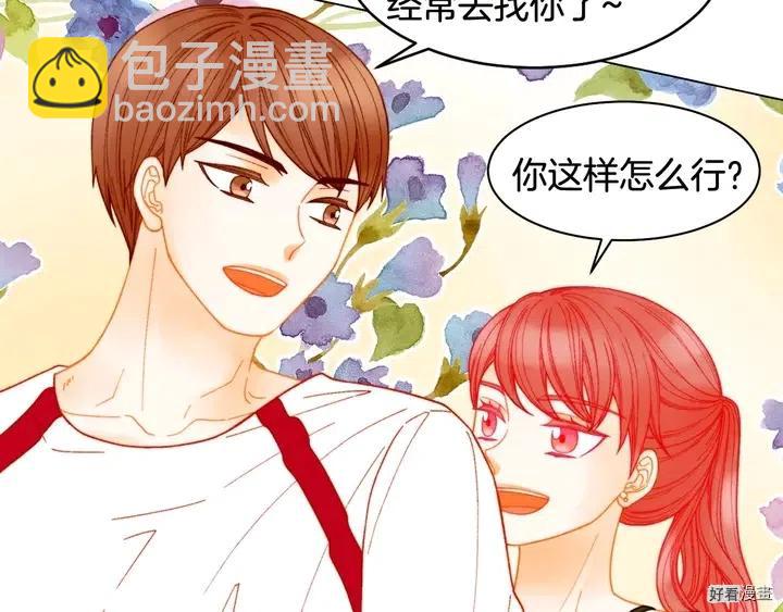 番外21 参加真人秀！104
