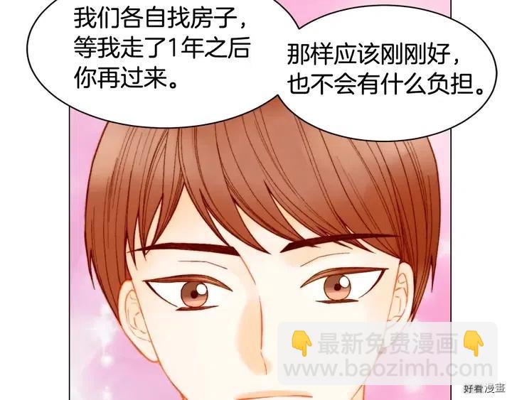 番外21 参加真人秀！106