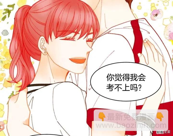 番外21 参加真人秀！111