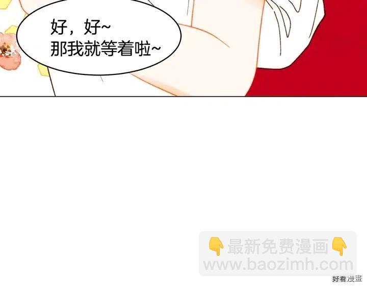 番外21 参加真人秀！112