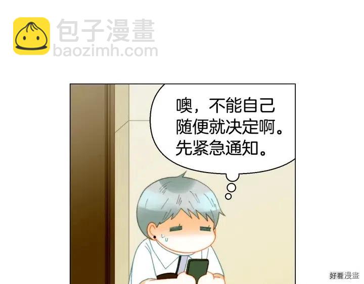 番外21 参加真人秀！113