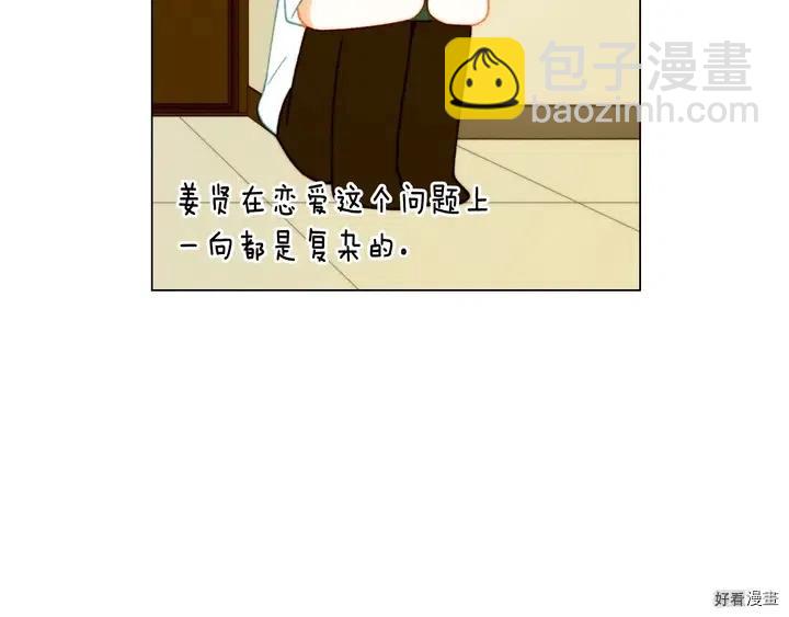 番外21 参加真人秀！114