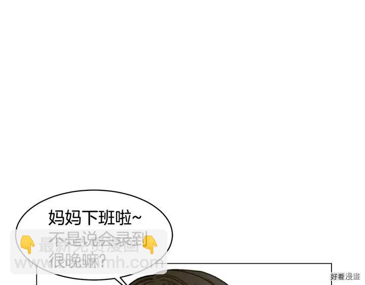 番外21 参加真人秀！119