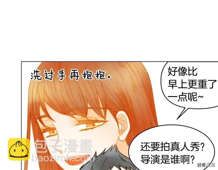 番外21 参加真人秀！124