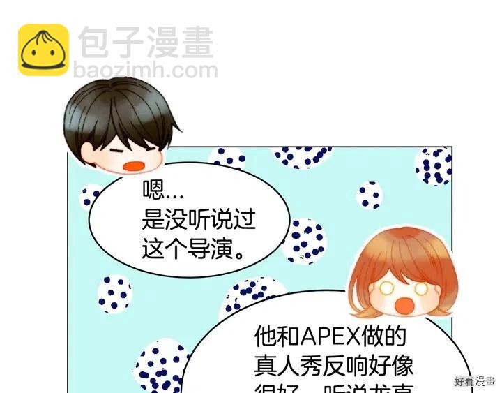 番外21 参加真人秀！126