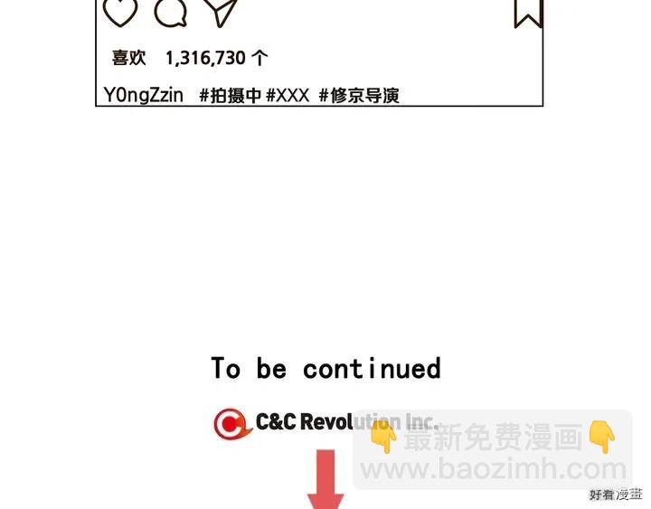 番外21 参加真人秀！129