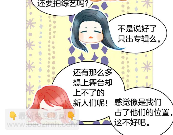 番外21 参加真人秀！54