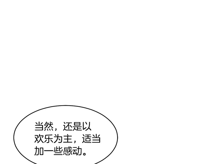 番外21 参加真人秀！64