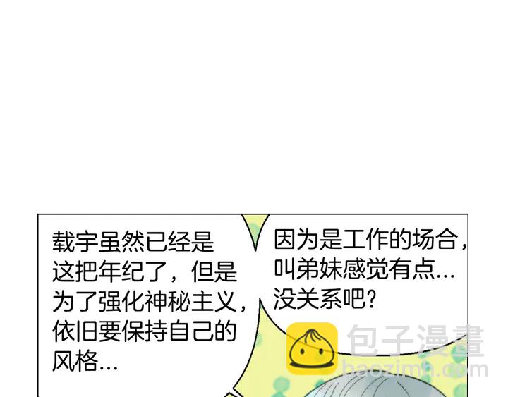 番外21 参加真人秀！72