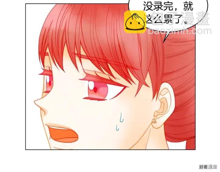 番外21 参加真人秀！78