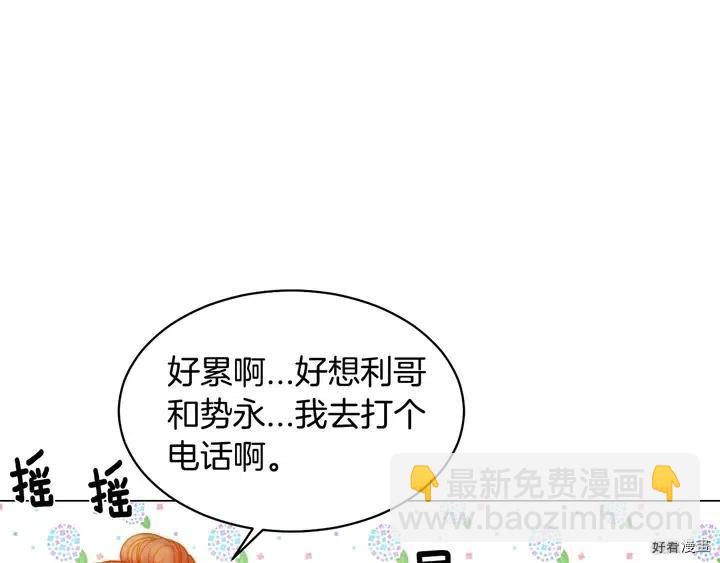 番外21 参加真人秀！79