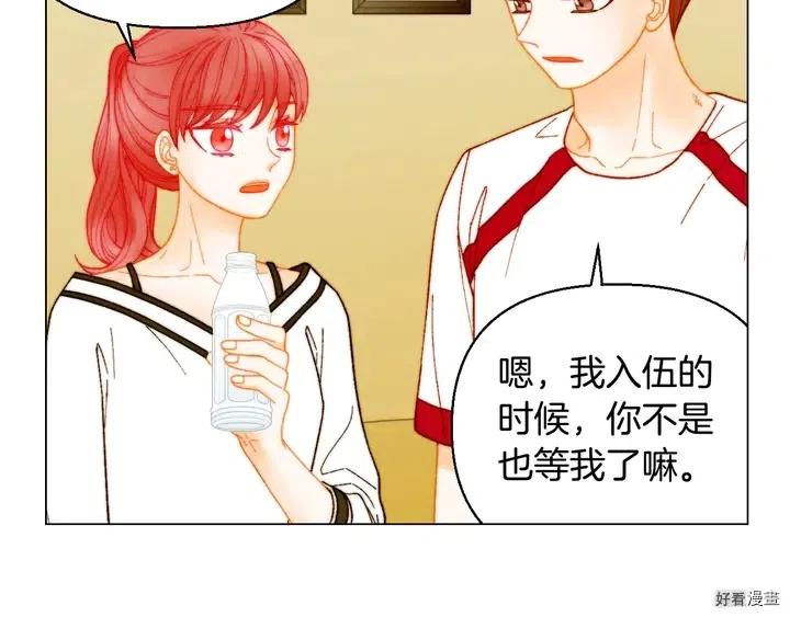 番外21 参加真人秀！85