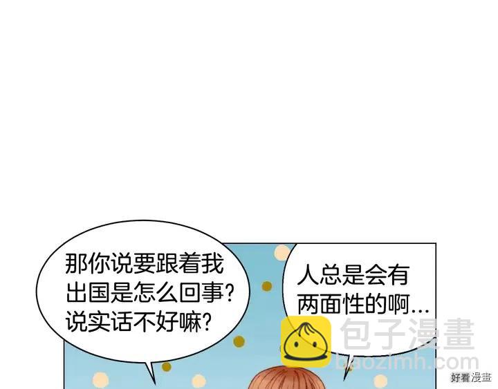 番外21 参加真人秀！92