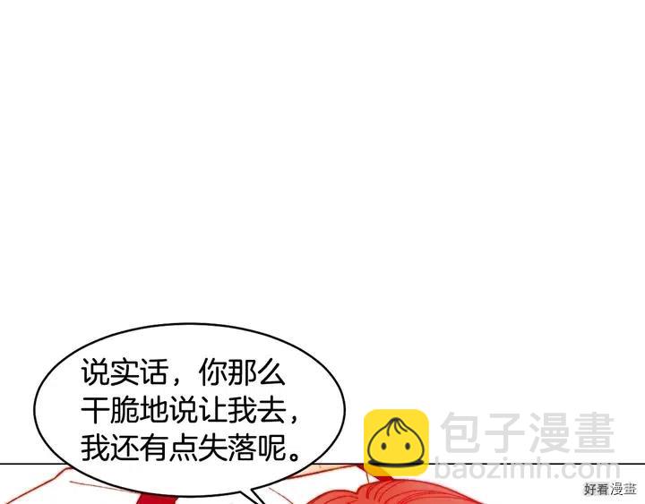 番外21 参加真人秀！97